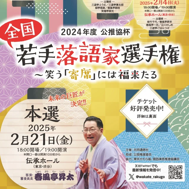 美術品寄付 | 公益財団法人公益推進協会